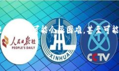   数字货币：如何安全地将